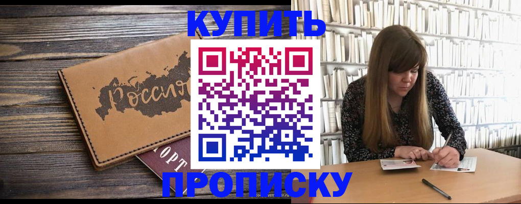 где прописаться в Борисоглебске