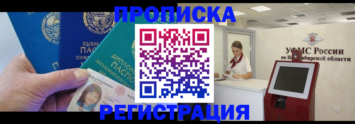 временная регистрация госуслуги в Борисоглебске