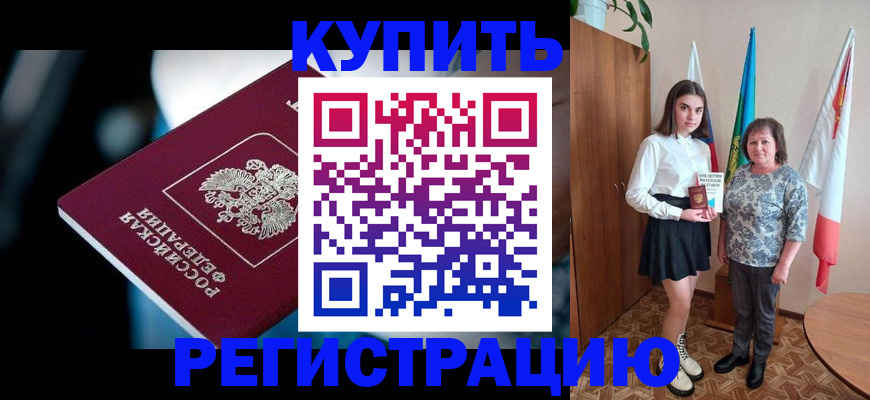 регистрация для школы в Борисоглебске